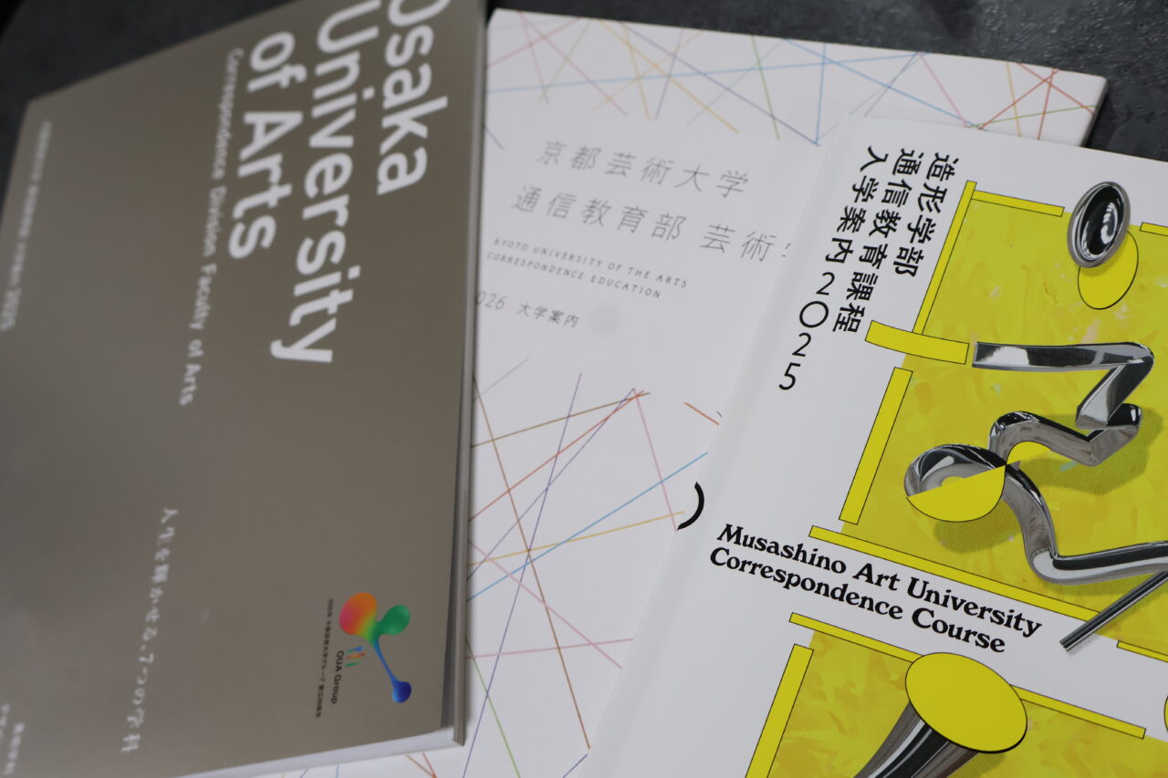 社会人になって、美大通信を本気で探している。