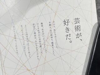 フルオンラインの美大、京都芸術大学で何が学べるのか